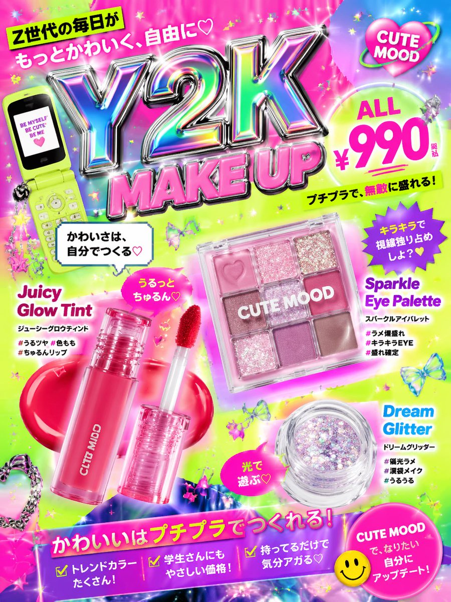 Vibrant Y2K Cosmetics Ad for Gen Z
