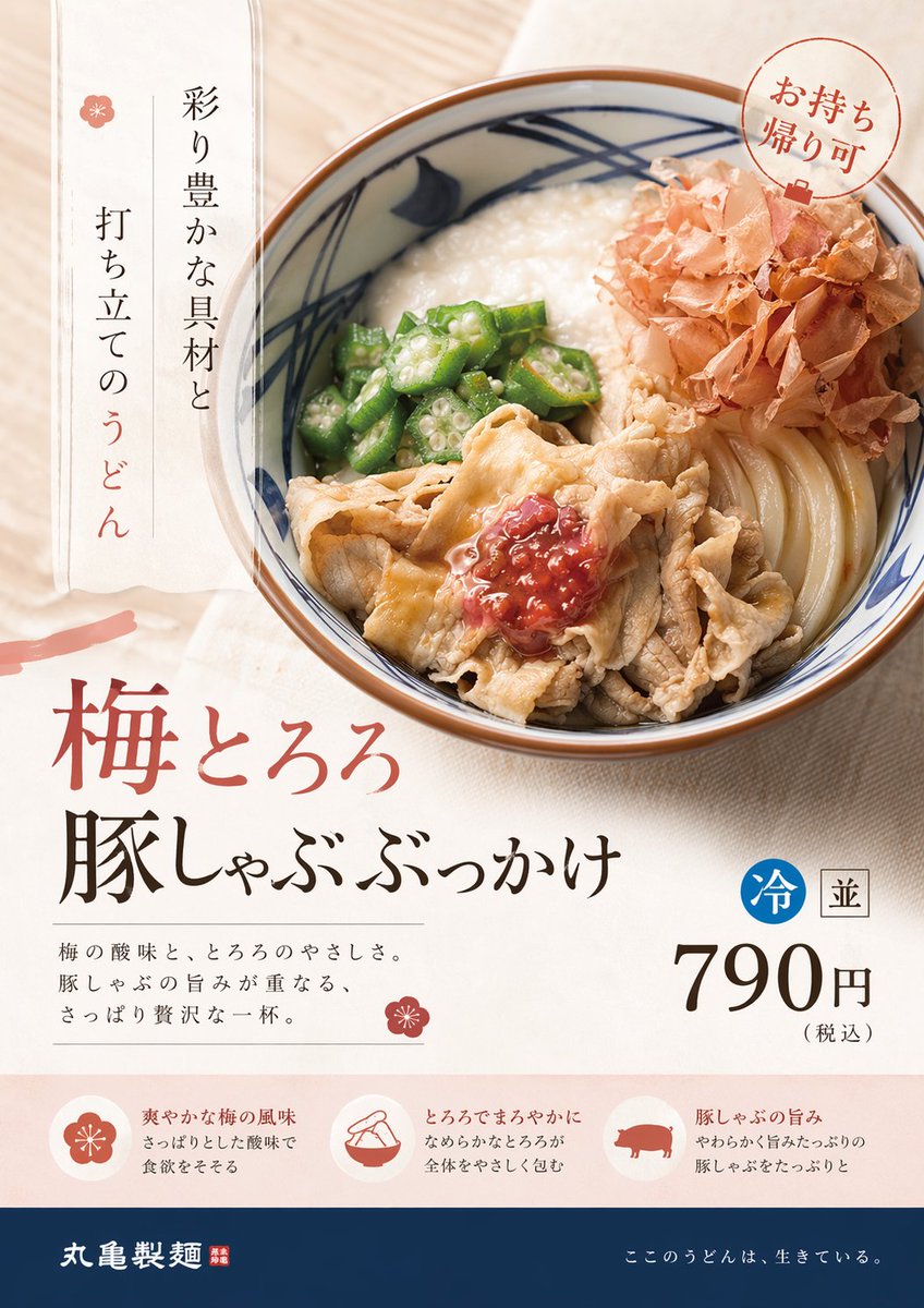 Redesigned Product Advertisement for Modern Appeal