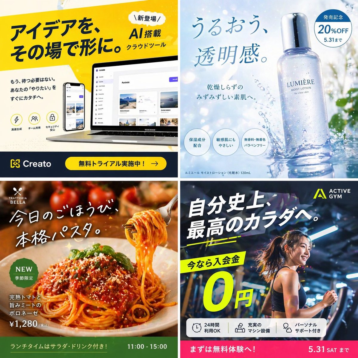 Four Viral Japanese Social Media Ads