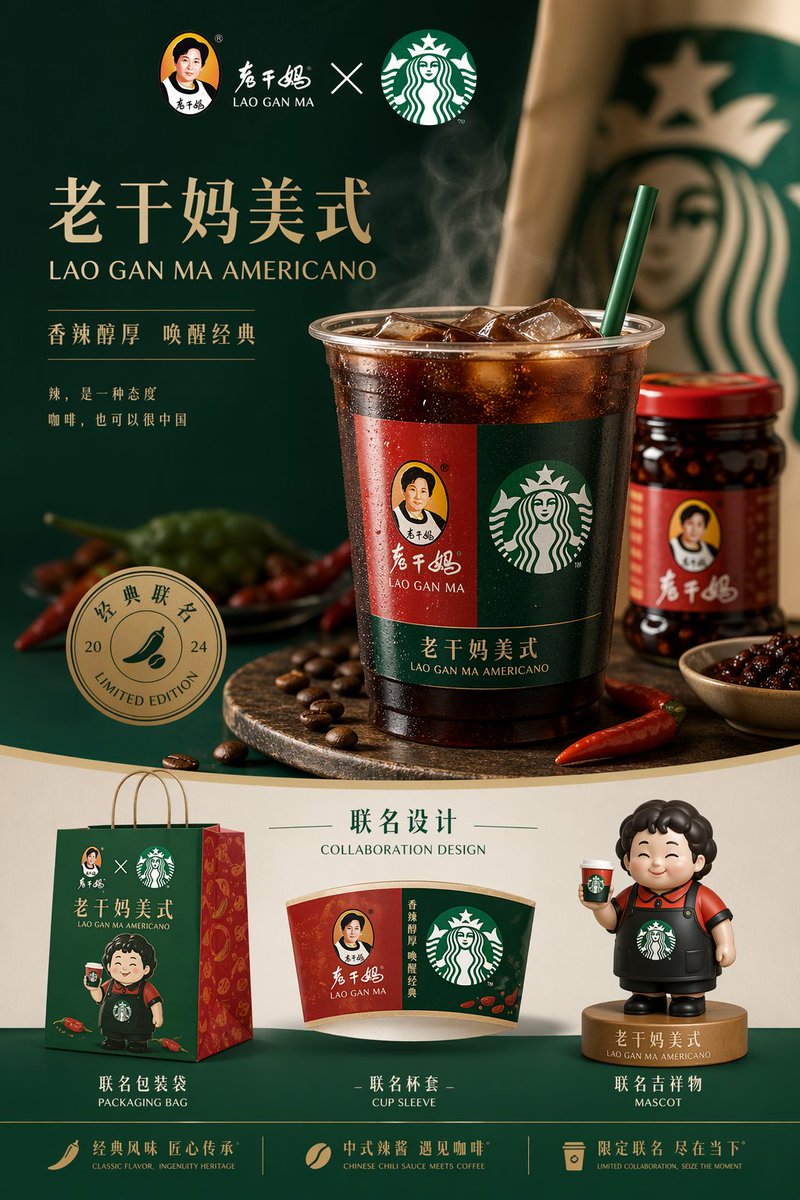 Laoganma Americano Brand Operation